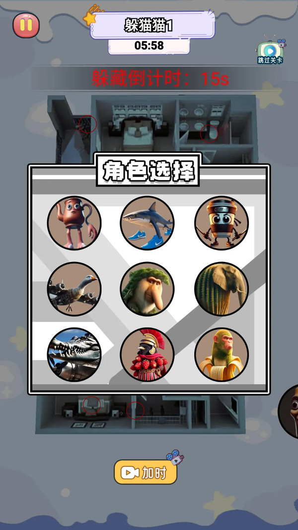 选择你的躲藏点-躲避木棍人