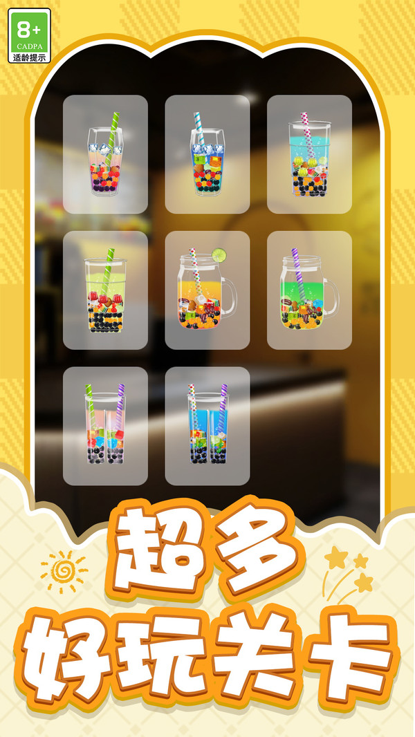 店铺经营高手
