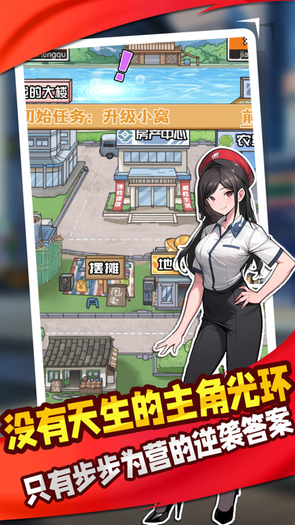 男人逆袭之光