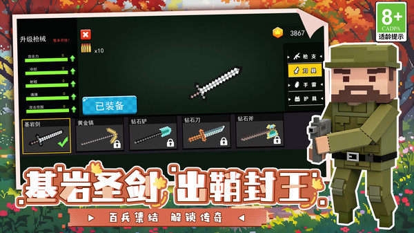 像素世界绝境逃亡
