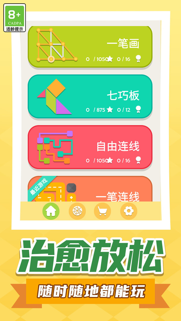 画线我很强