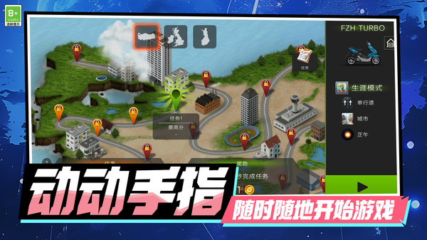 迷你车竞速