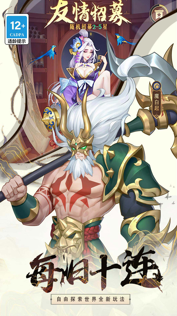 魔灵幻想