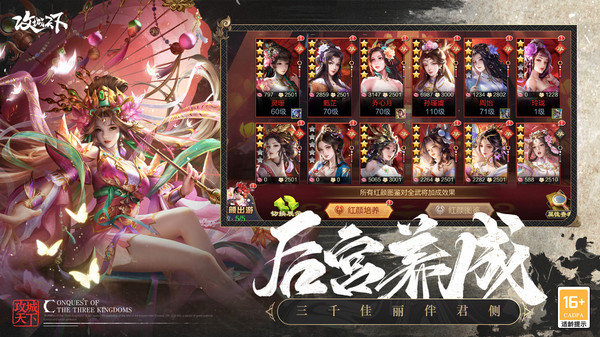 攻城天下