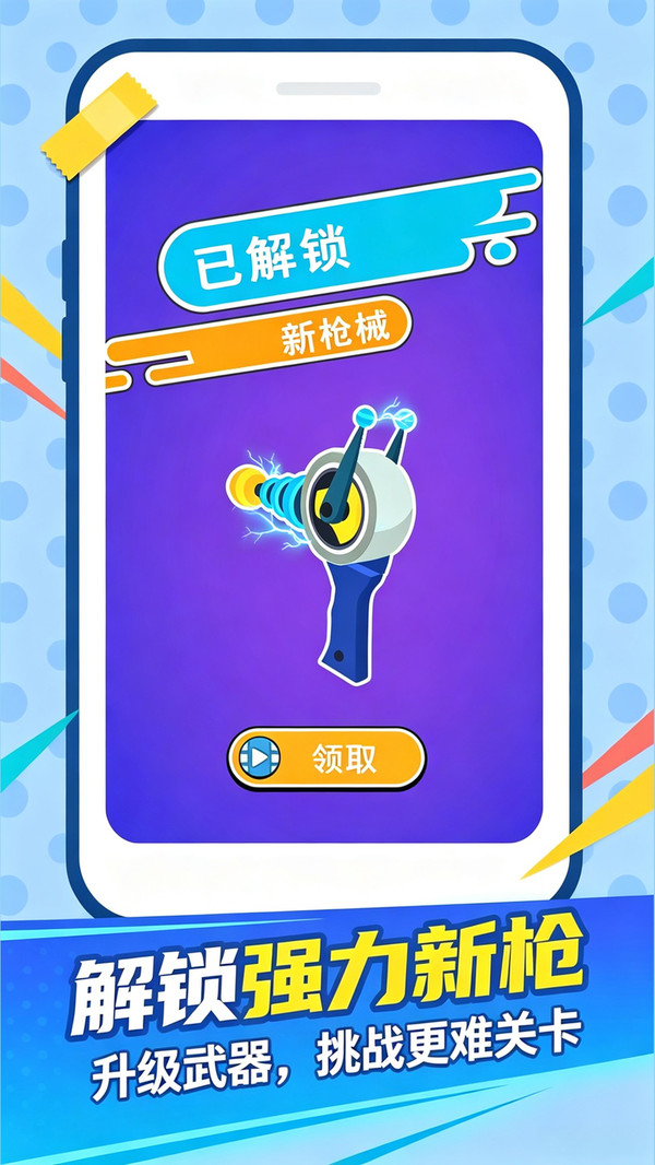 闯关专业户