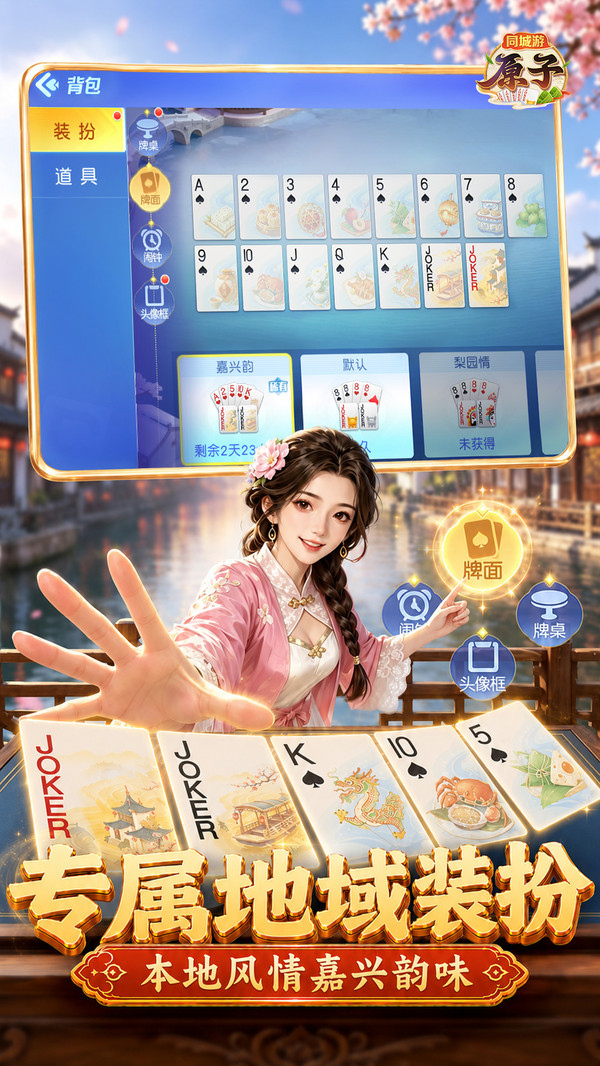 同城游原子