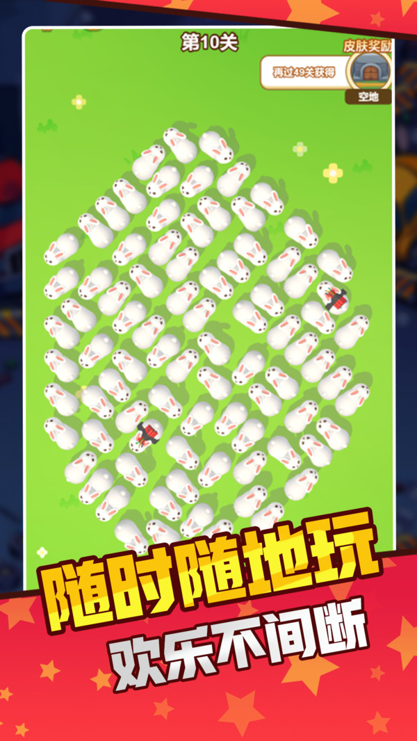 挪了个兔