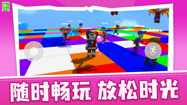 勇者闯天梯