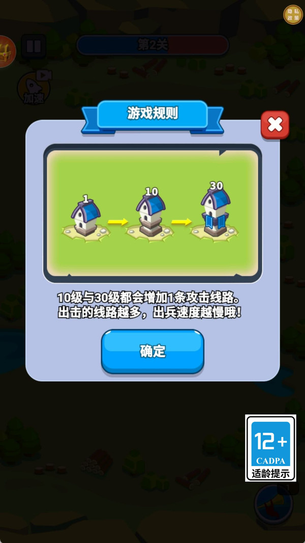 军团争霸