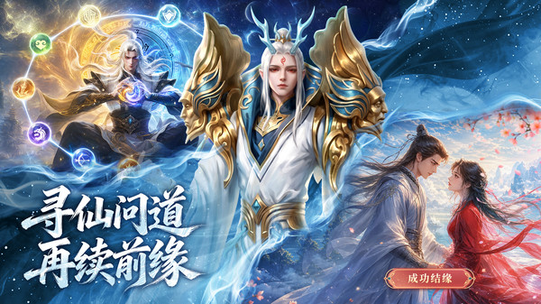 逆袭的仙王-送绝版坐骑外观