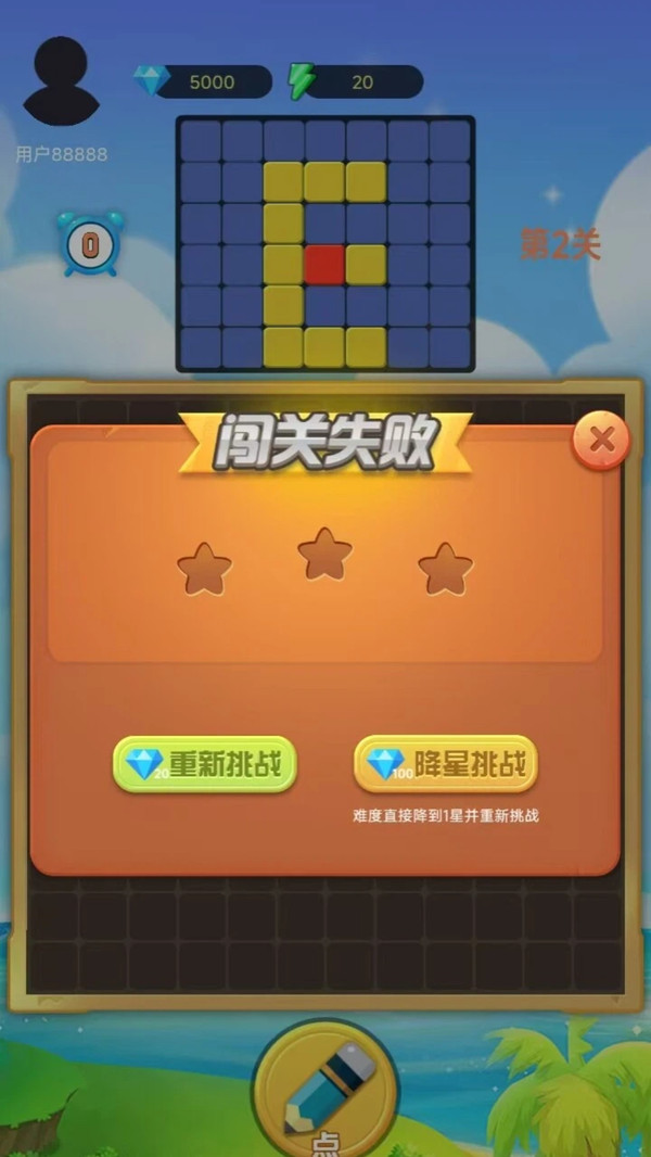 点点猜