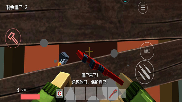 向僵尸射击