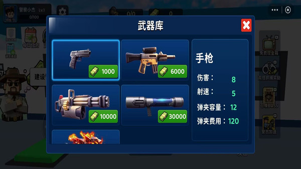 警察抓捕模拟器