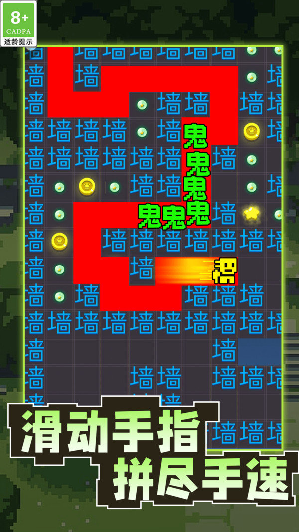 黑洞无限闯关