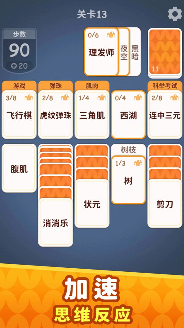 奇妙卡牌世界
