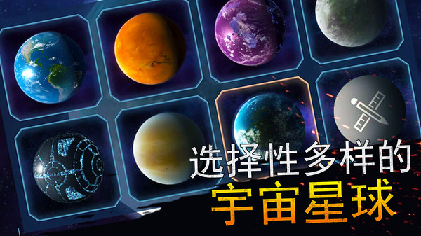 宇宙爆炸模拟器