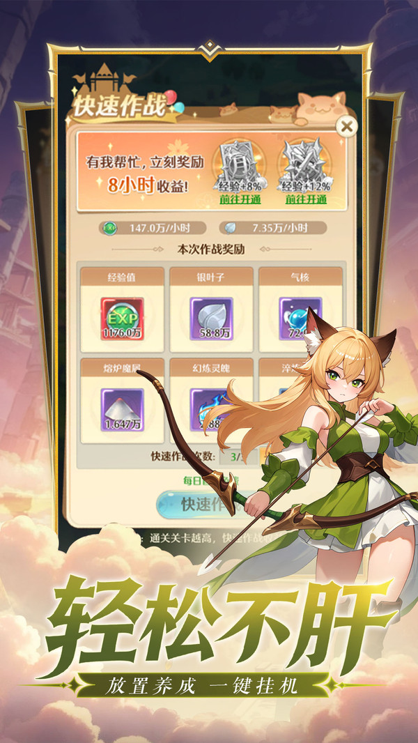 云上契约-登录送限定时装