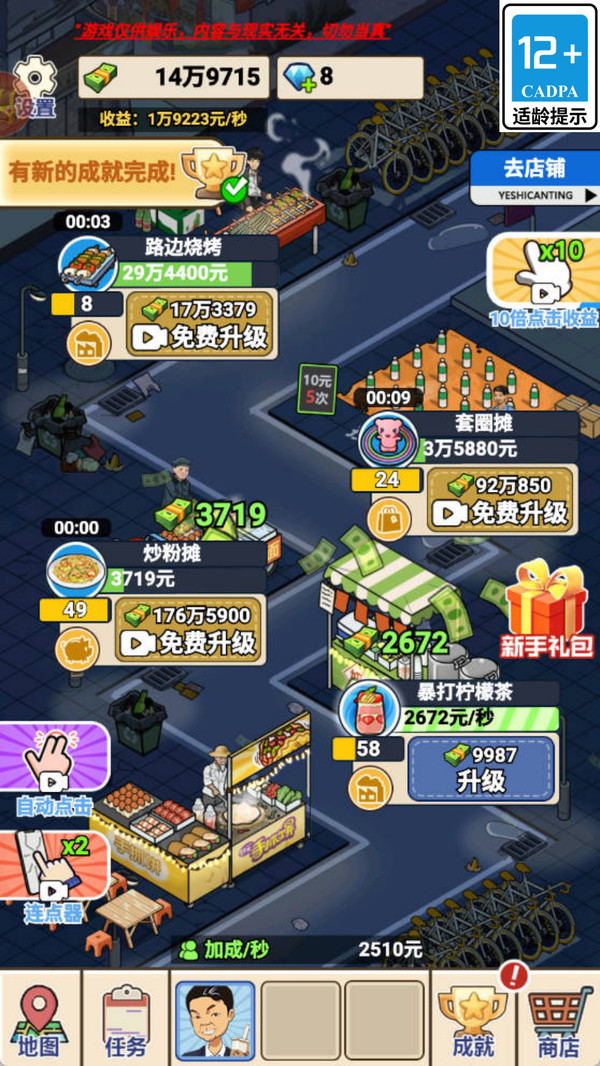 深夜烧烤摊