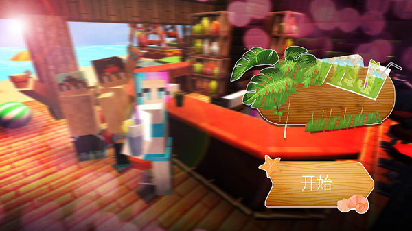 夏日之星