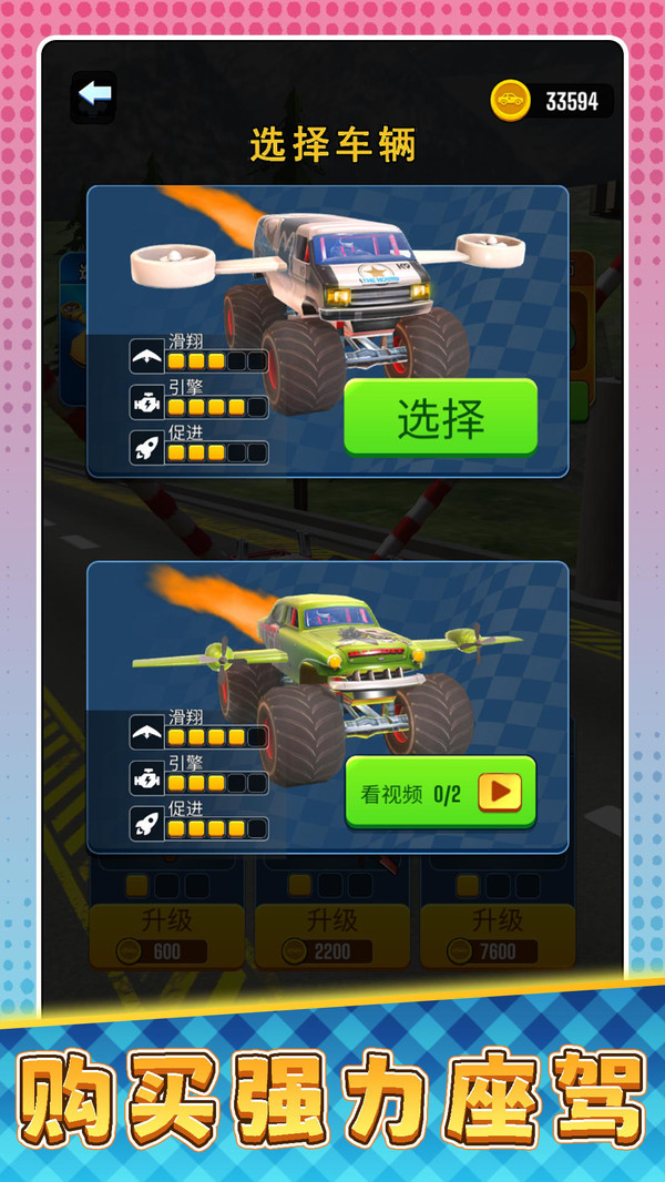 超级遥遥领先
