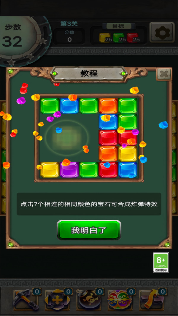 方块欢乐消