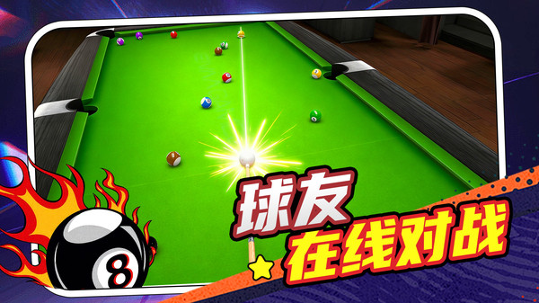 超有趣的球球大挑战