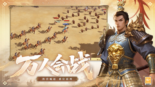 问鼎三国