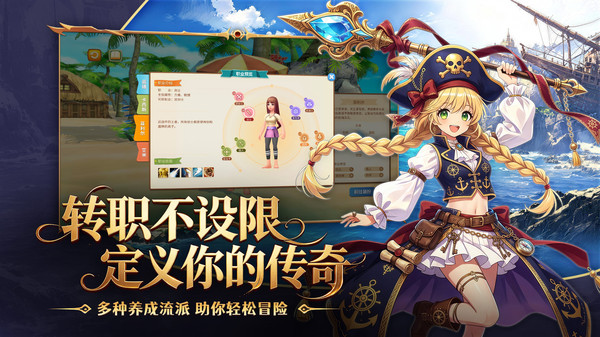 航海记