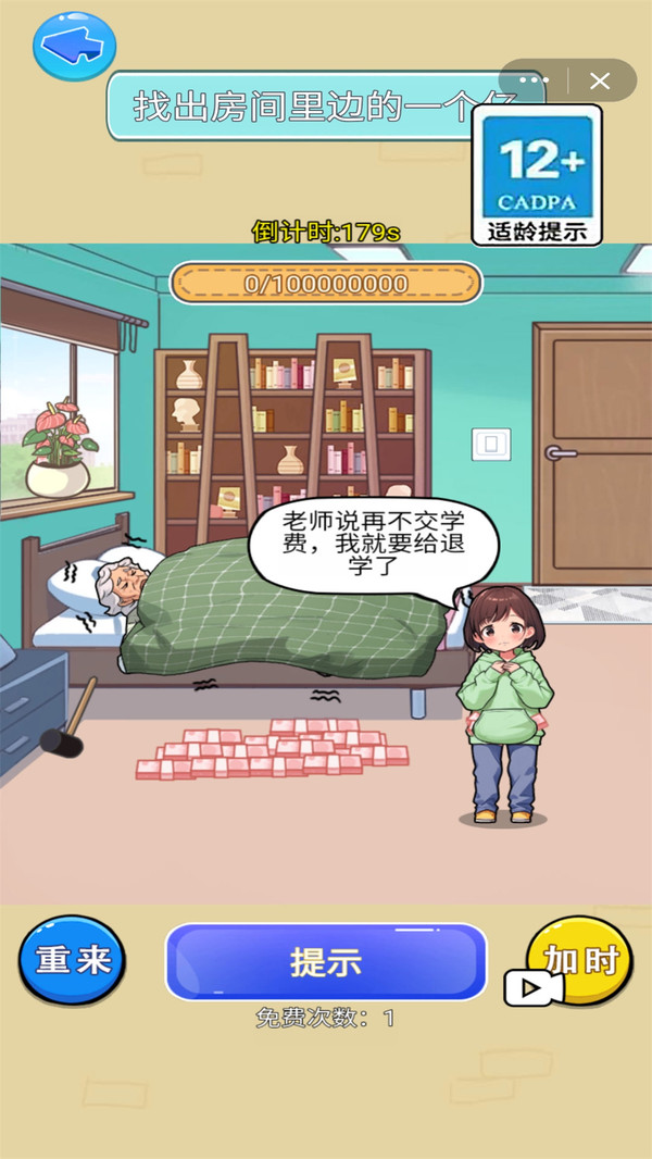 花完十个亿