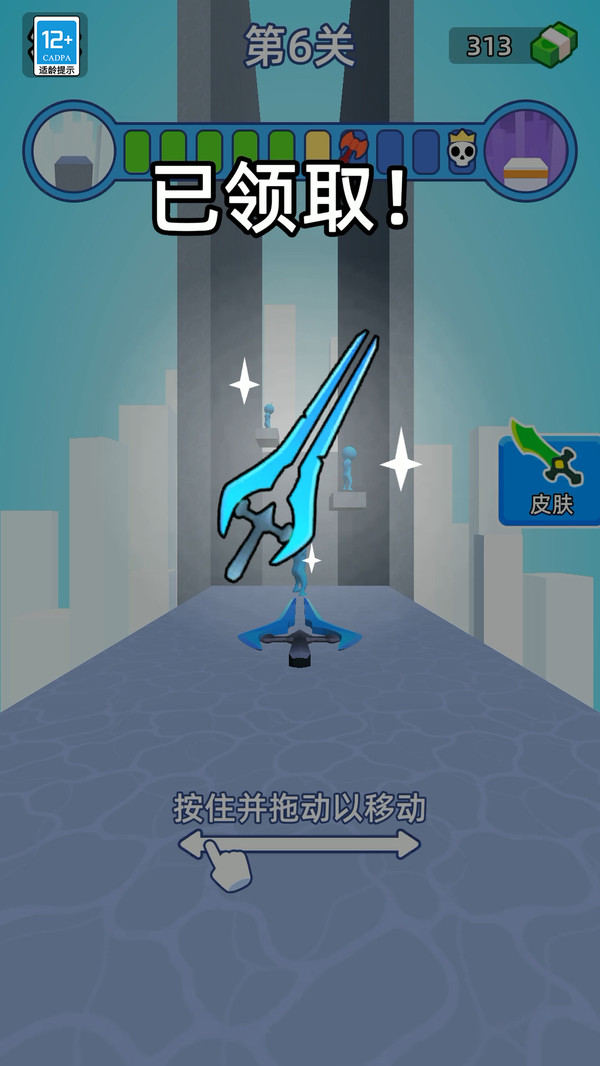 一招横扫全场