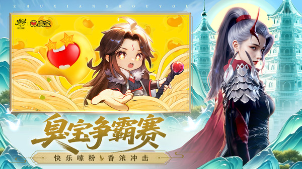 诛仙-广西联动