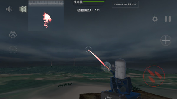 防空炮2