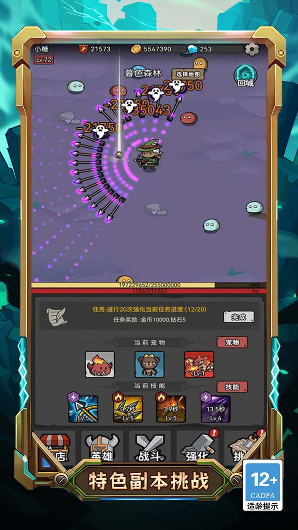 动不动就冒险