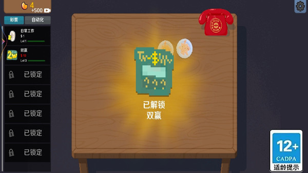 刮家致富