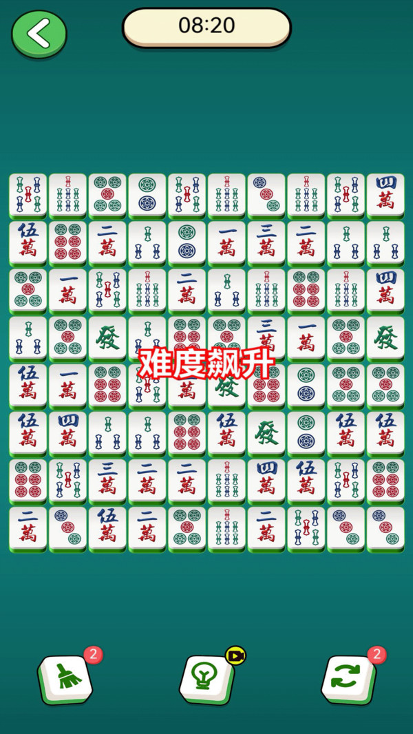 欢乐挪麻将