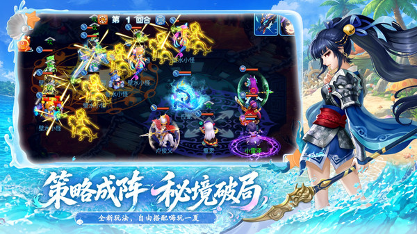 水浒Q传手游