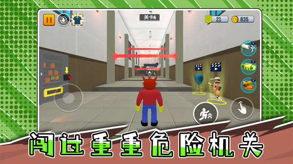 突击迷宫3