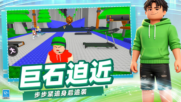 快乐奔跑大冒险