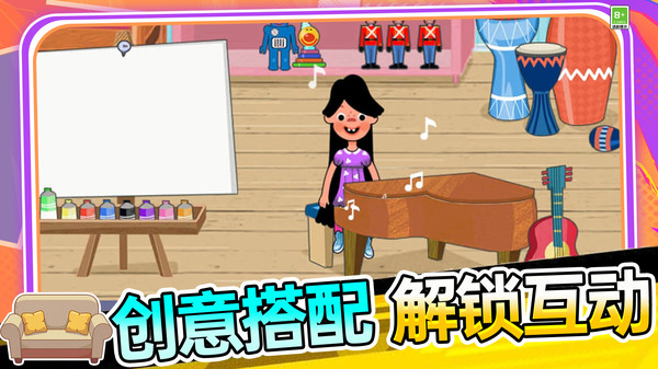 小镇装扮物语