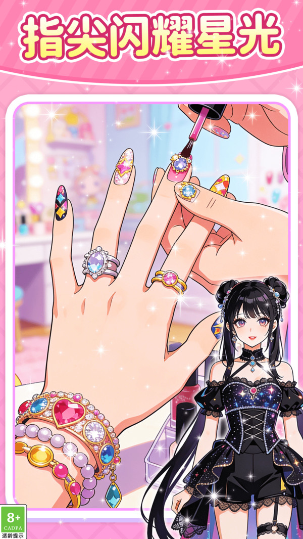 芭比梦幻美甲小屋