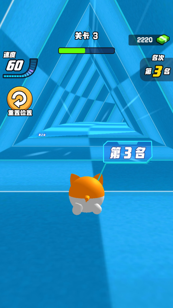 小球向前冲吧