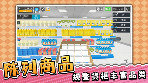 模拟天才打工人