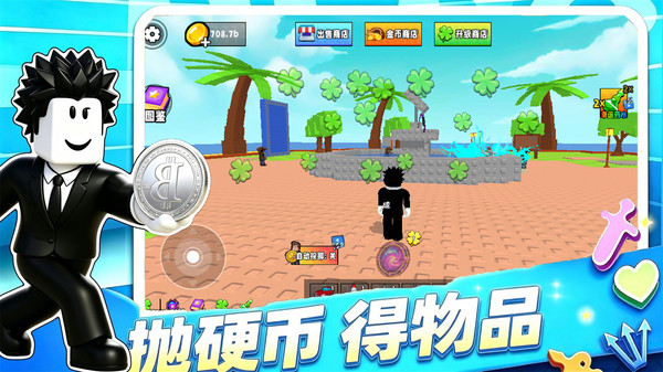 金币大亨