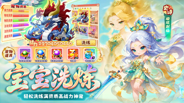 梦镜仙缘-西游抓宠回合手游