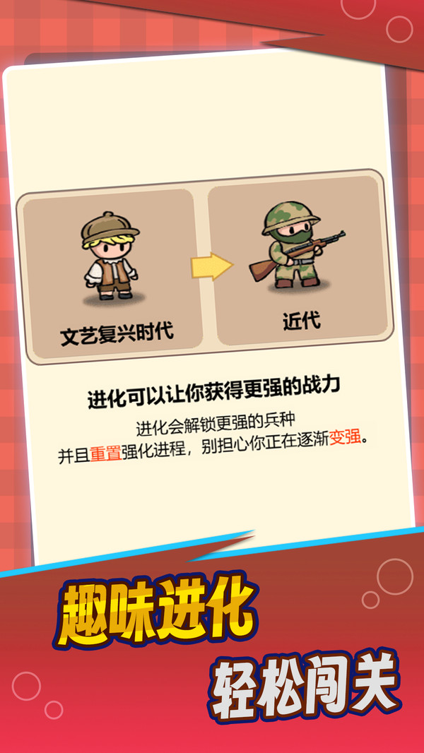 疯狂小兵出击