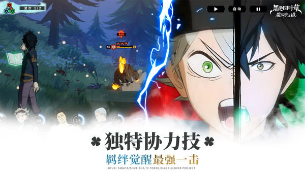 黑色四叶草 魔法帝之道