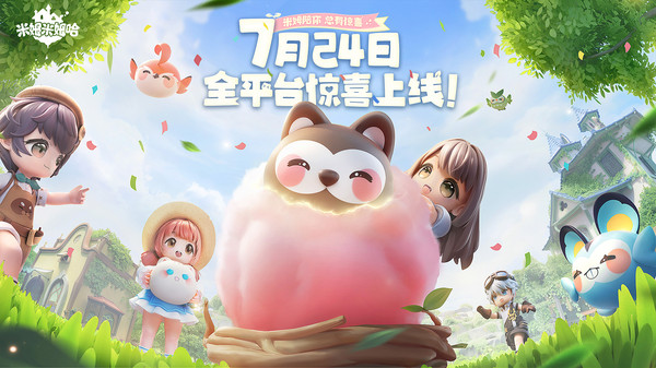 米姆米姆哈