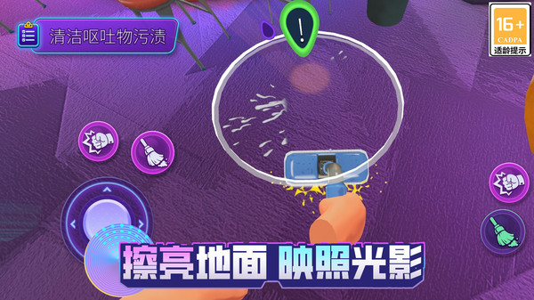 我是保洁员