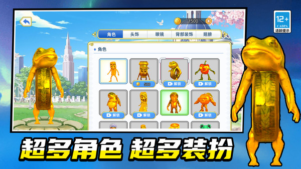 山海经闯关生存