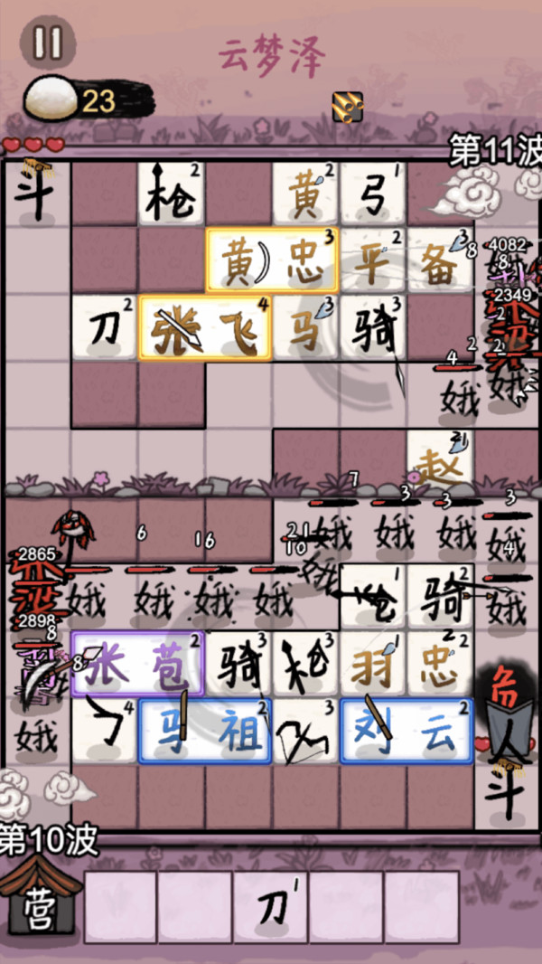 赵云与阿斗